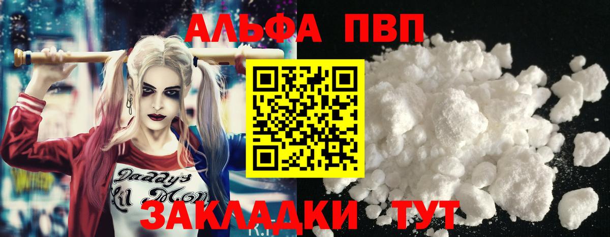 как найти наркотики  Вход с VPN  APVP СК КРИС  Сорочинск  A PVP СК  APVP Crystall  A-PVP 