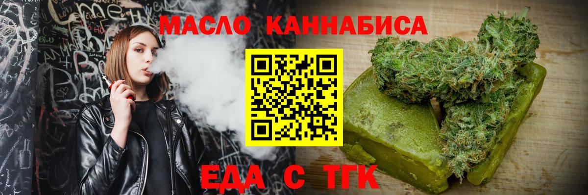 Сорочинск  Canna-Cookies конопля  Вход с VPN 