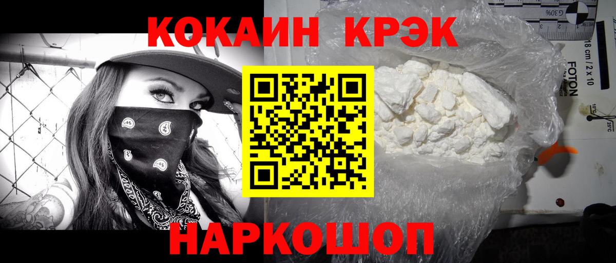 Cocaine Колумбийский Сорочинск