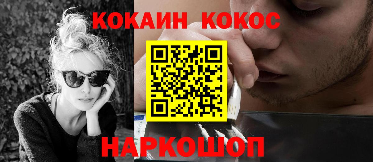 КОКАИН Columbia  Кокаин Эквадор  Сорочинск  Cocaine  Вход с VPN 