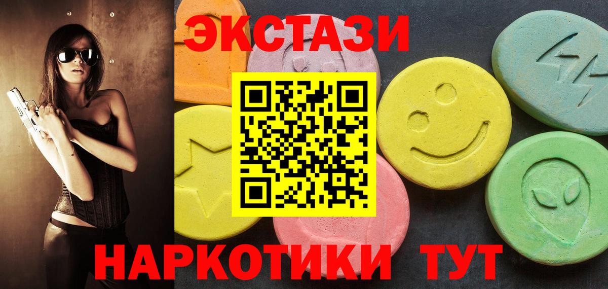 Ecstasy Дубай  купить наркотики цена  Экстази  Ecstasy Cube  Сорочинск  Вход с VPN 