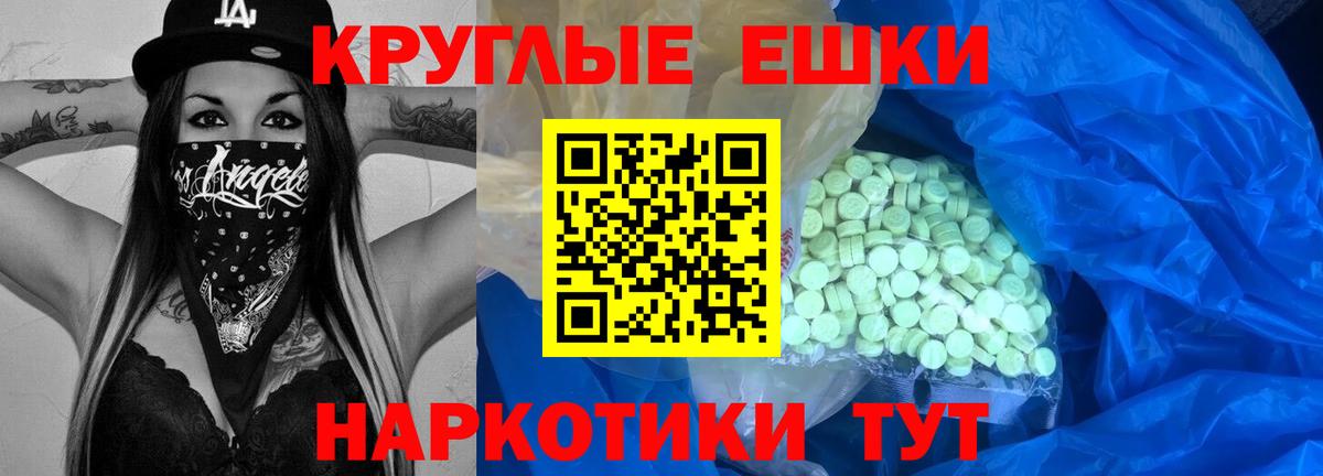 ЭКСТАЗИ диски Сорочинск
