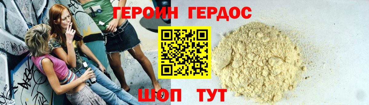 ГЕРОИН  Вход с VPN  Сорочинск  ГЕРОИН герыч 