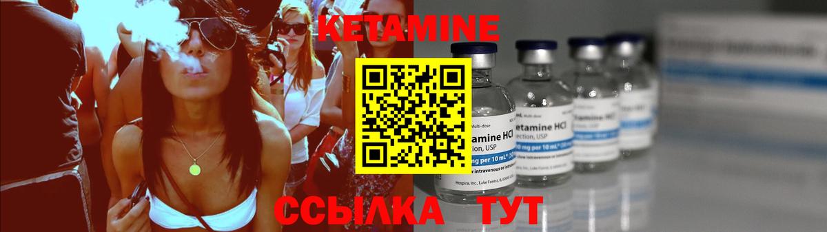 Кетамин ketamine  Вход с VPN  Сорочинск 