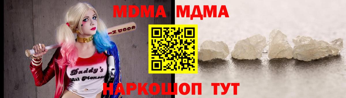МДМА VHQ  МДМА молли  Сорочинск  Вход с VPN 