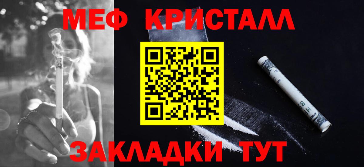 МЕФ мука Сорочинск