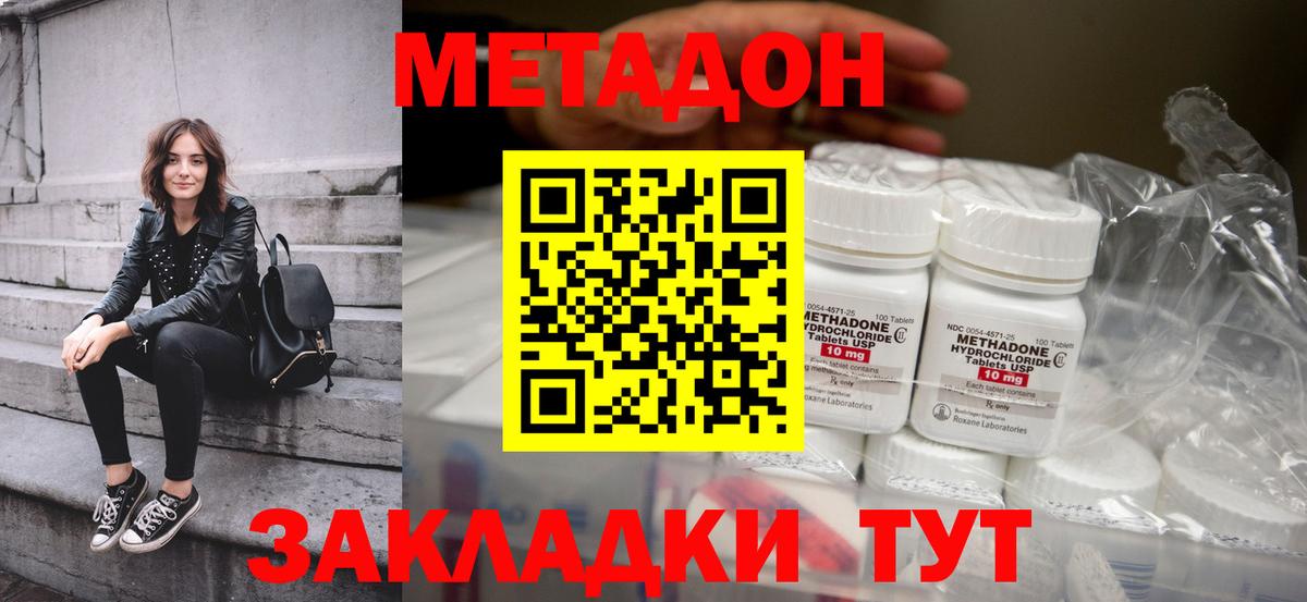Метадон белоснежный  Вход с VPN  МЕТАДОН кристалл  Сорочинск 
