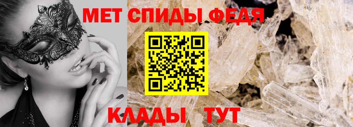 Первитин  Вход с VPN  Сорочинск  Метамфетамин Декстрометамфетамин 99.9% 