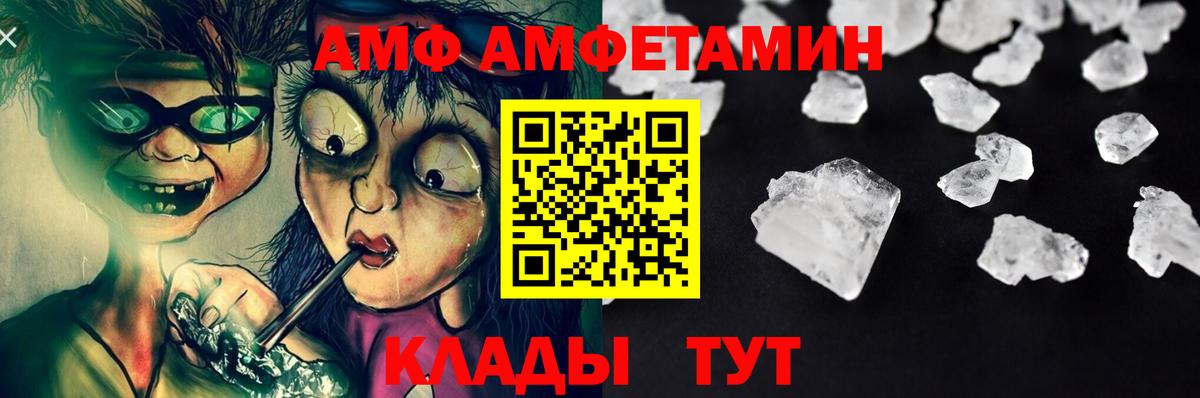 МЕТАМФЕТАМИН Декстрометамфетамин 99.9% Сорочинск