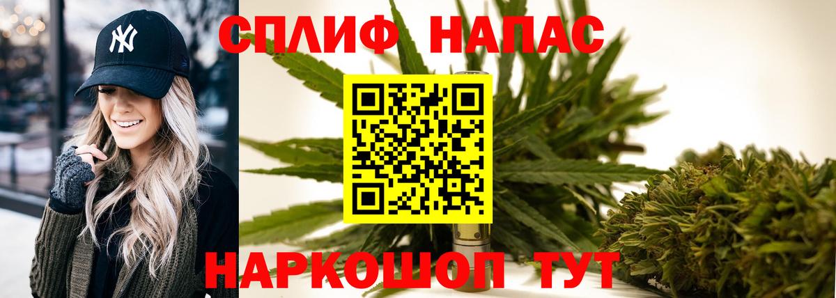 МАРИХУАНА конопля Сорочинск
